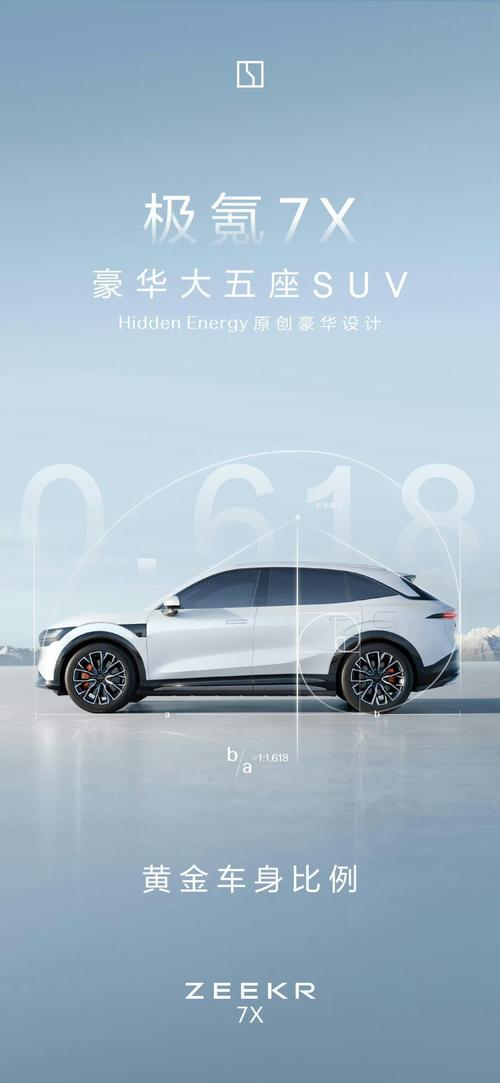 广州322雪佛兰的品牌故事与传播，极氪X紧凑型SUV的时尚与科技